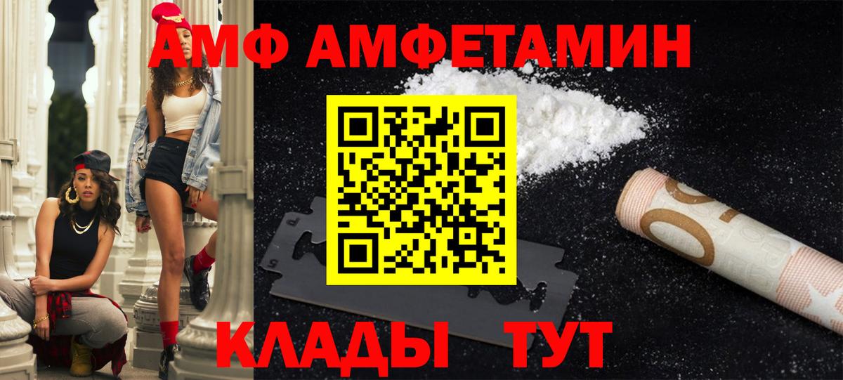 АМФ 98% Магадан