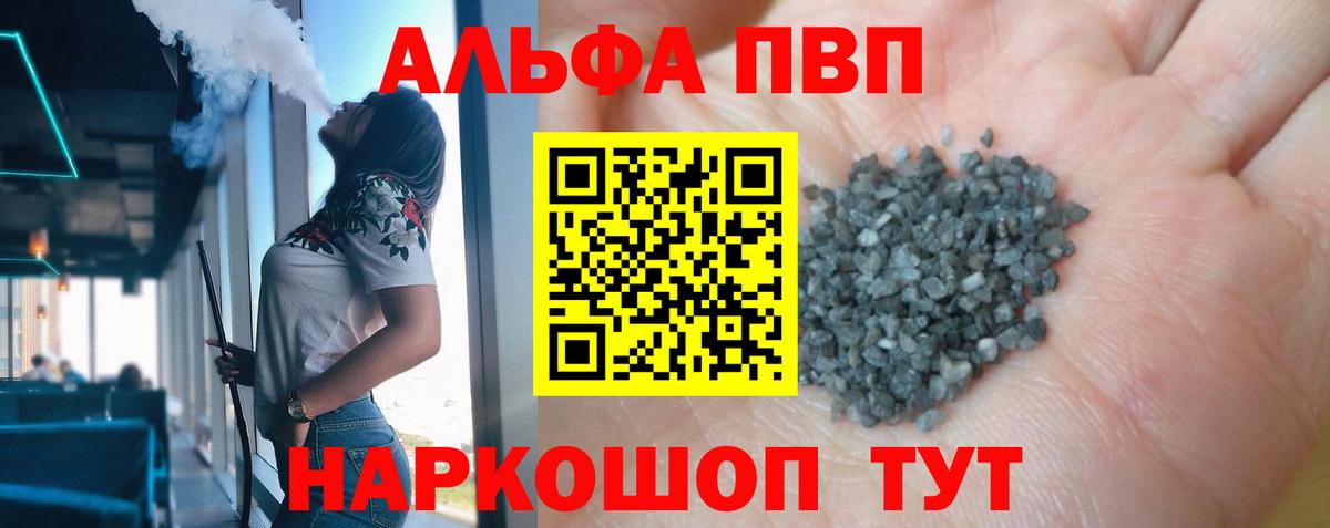 Alfa_PVP Соль  Вход с VPN  Магадан 