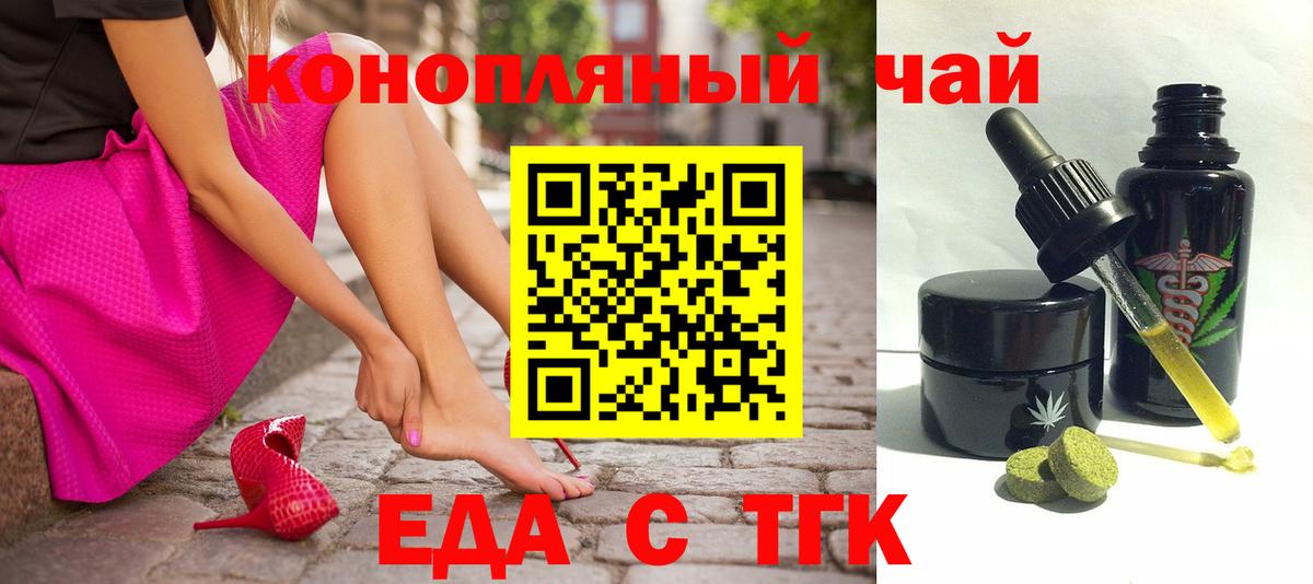 Еда ТГК марихуана Магадан