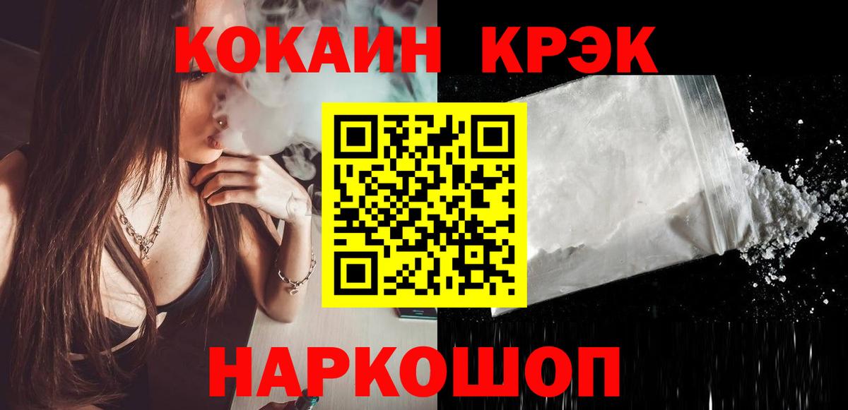 КОКАИН 99%  Кокаин Fish Scale  Магадан  купить  сайты  Вход с VPN  Кокаин 