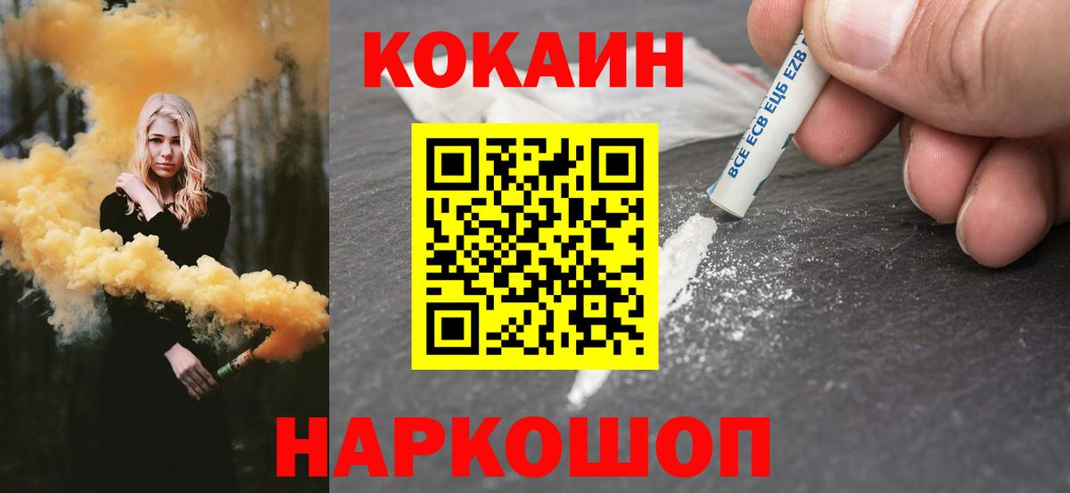 COCAIN 99% Магадан