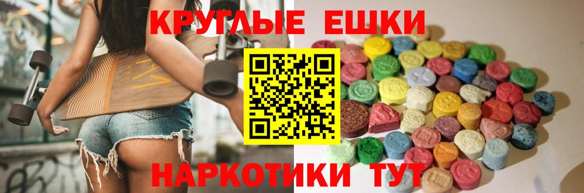 Ecstasy  ЭКСТАЗИ XTC  Вход с VPN  где купить наркотик  Ecstasy бентли  Магадан 