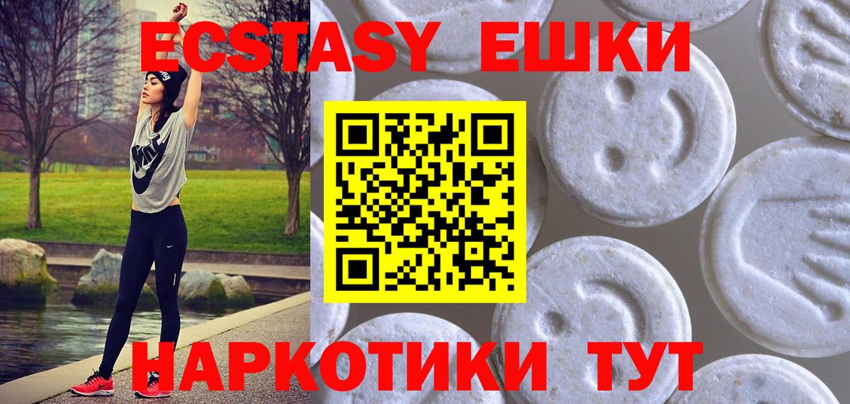 Экстази TESLA Магадан