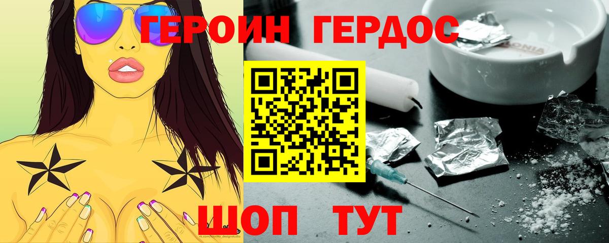Героин Афган  Вход с VPN  Магадан 