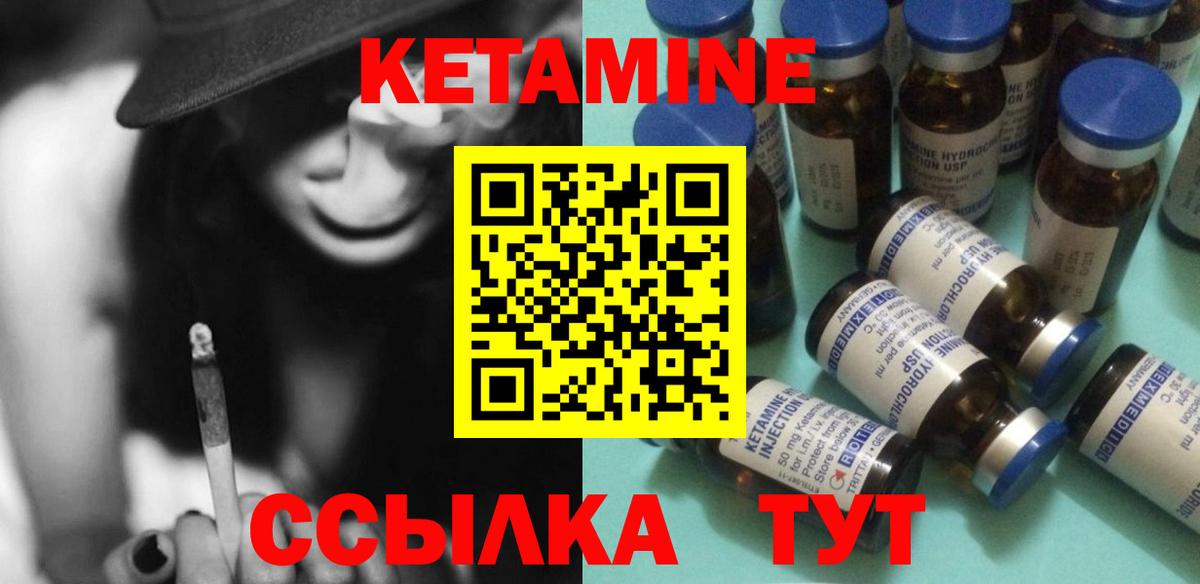КЕТАМИН ketamine  Вход с VPN  Магадан 
