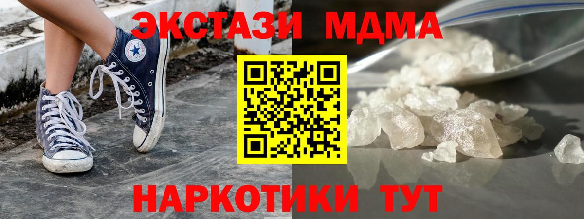 МДМА  MDMA молли  Вход с VPN  Магадан 