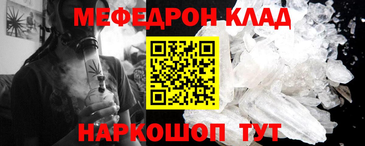 Магадан  МЕФ мяу мяу  Вход с VPN 