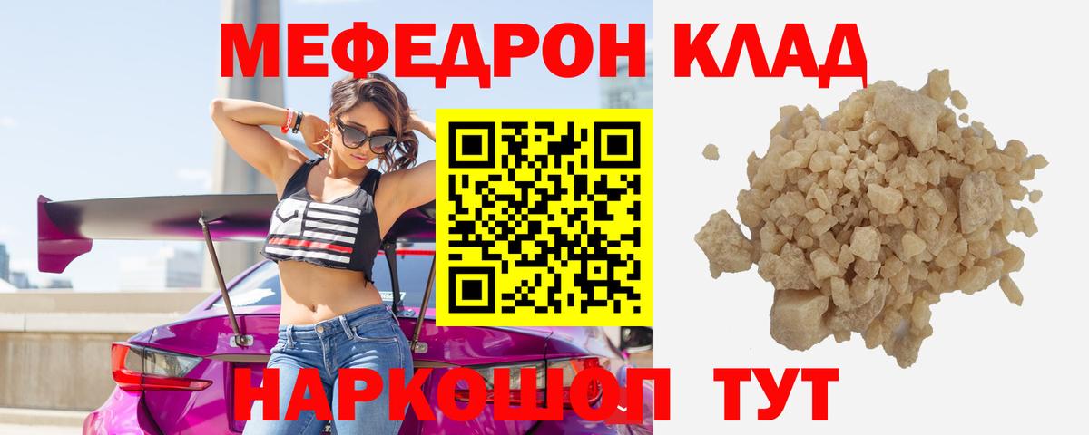 МЕФ Магадан