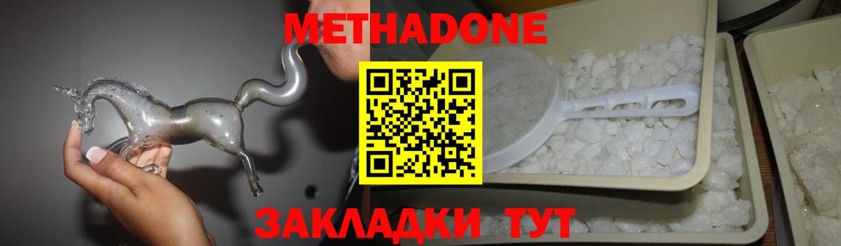МЕТАДОН мёд  МЕТАДОН мёд  Магадан  Вход с VPN 