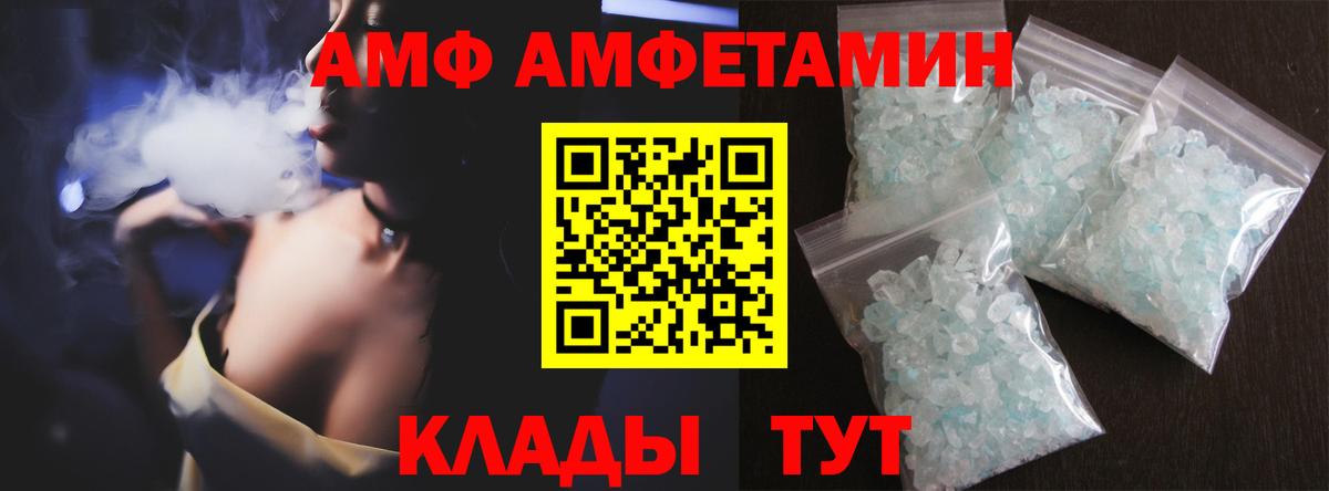Первитин кристалл  Вход с VPN  Магадан 