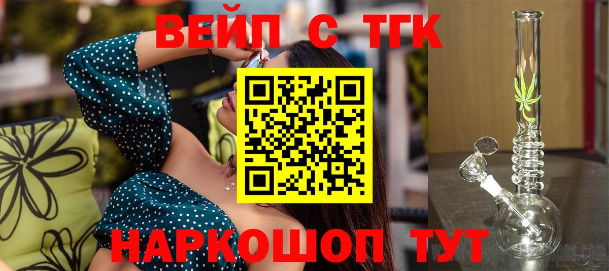 Дистиллят ТГК вейп  Дистиллят ТГК THC oil  сколько стоит  Магадан  Вход с VPN 