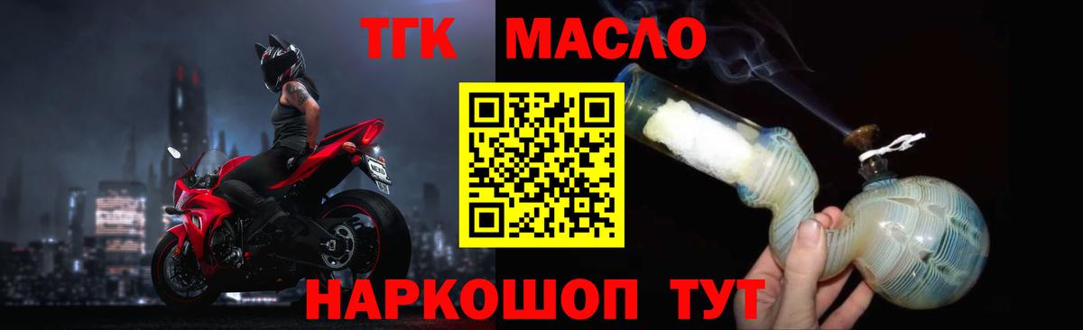 Дистиллят ТГК вейп с тгк Магадан